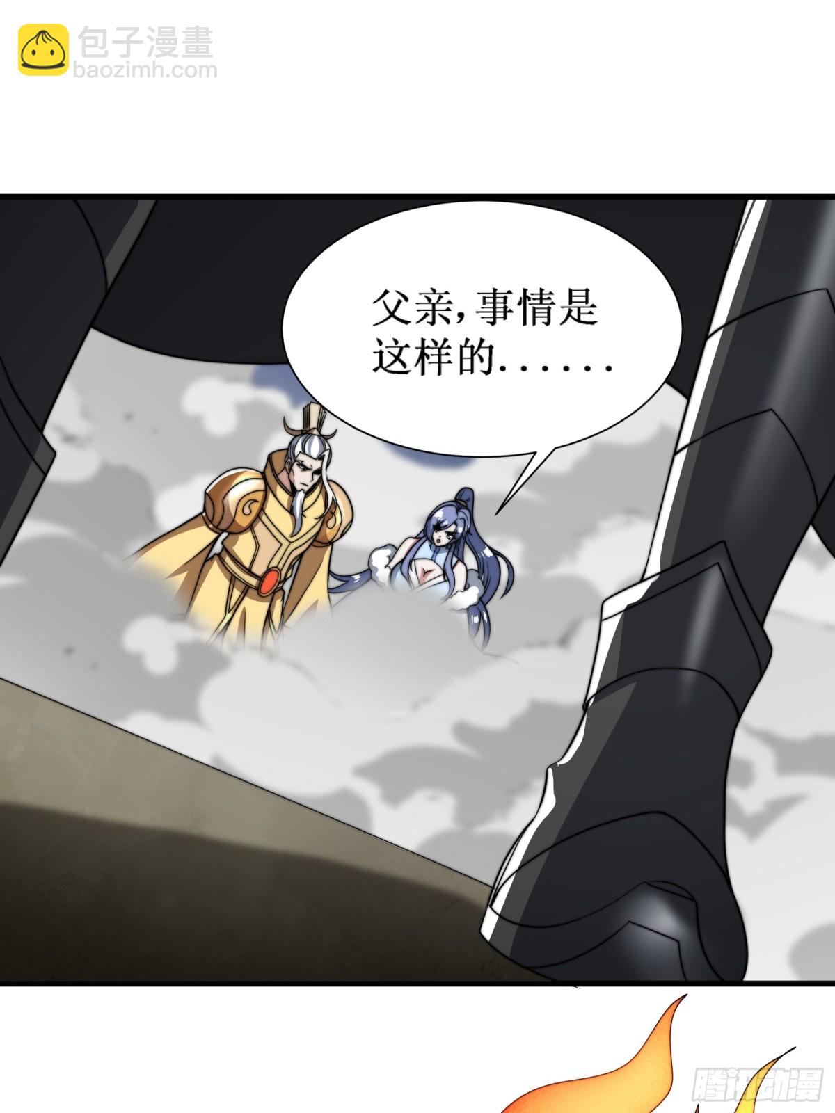 言出法随-第23话