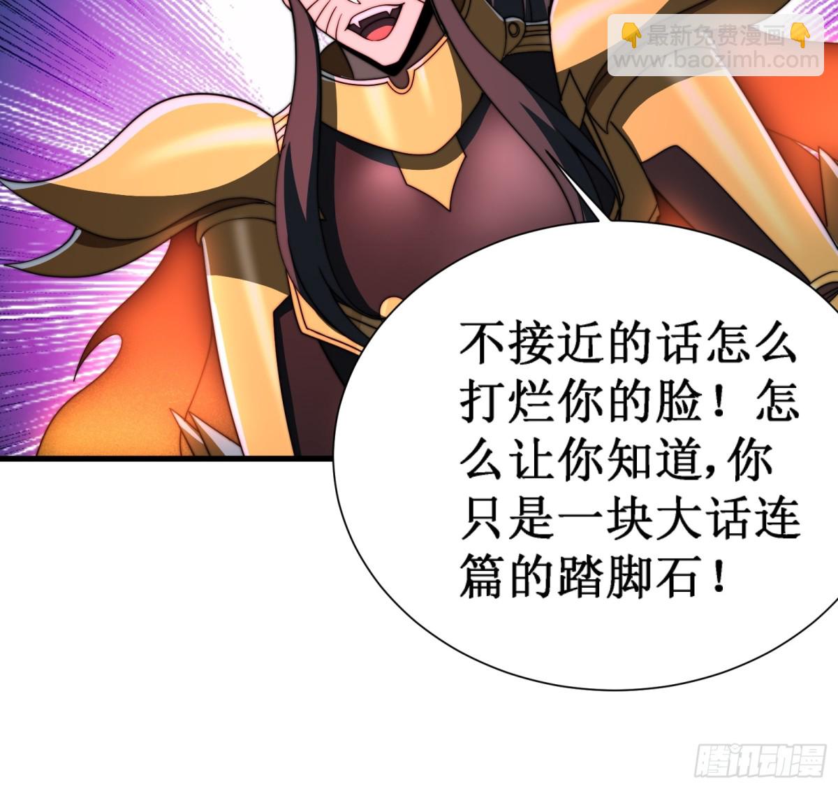 言出法随-第23话