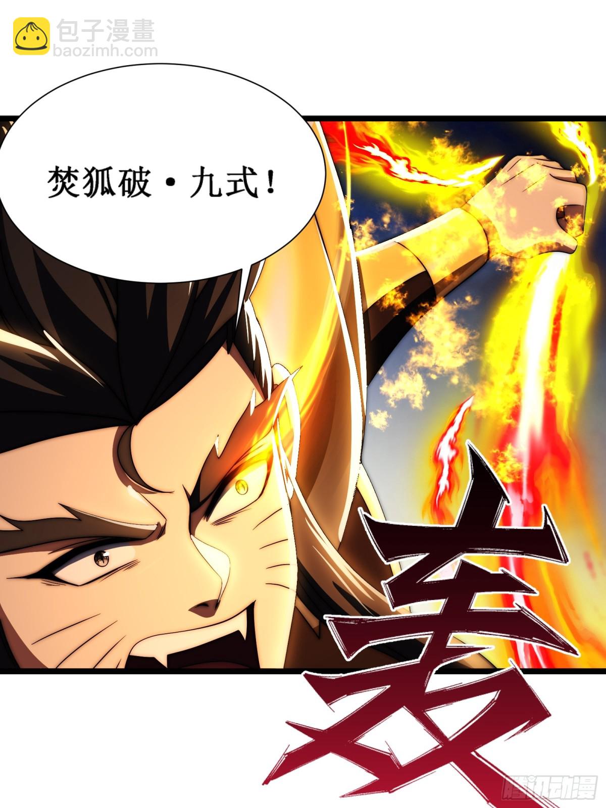 言出法随-第23话