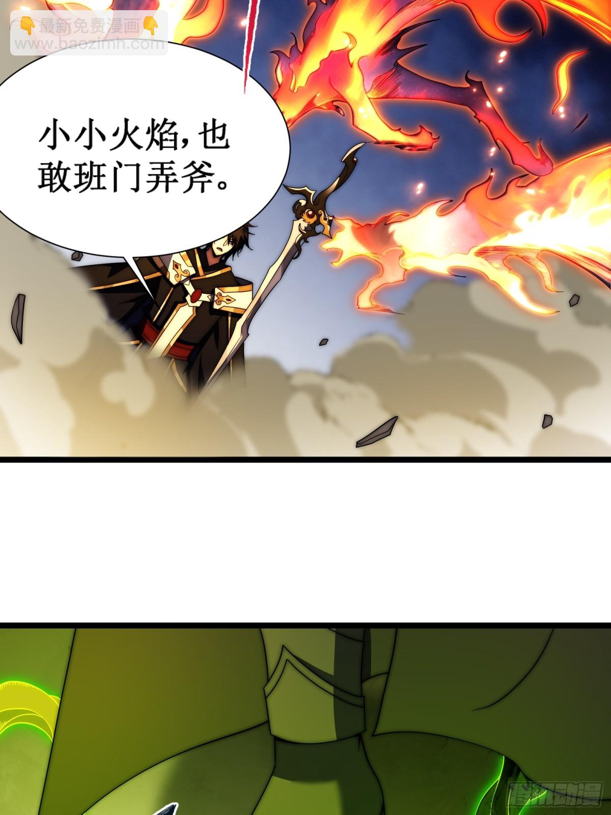 言出法随-第23话