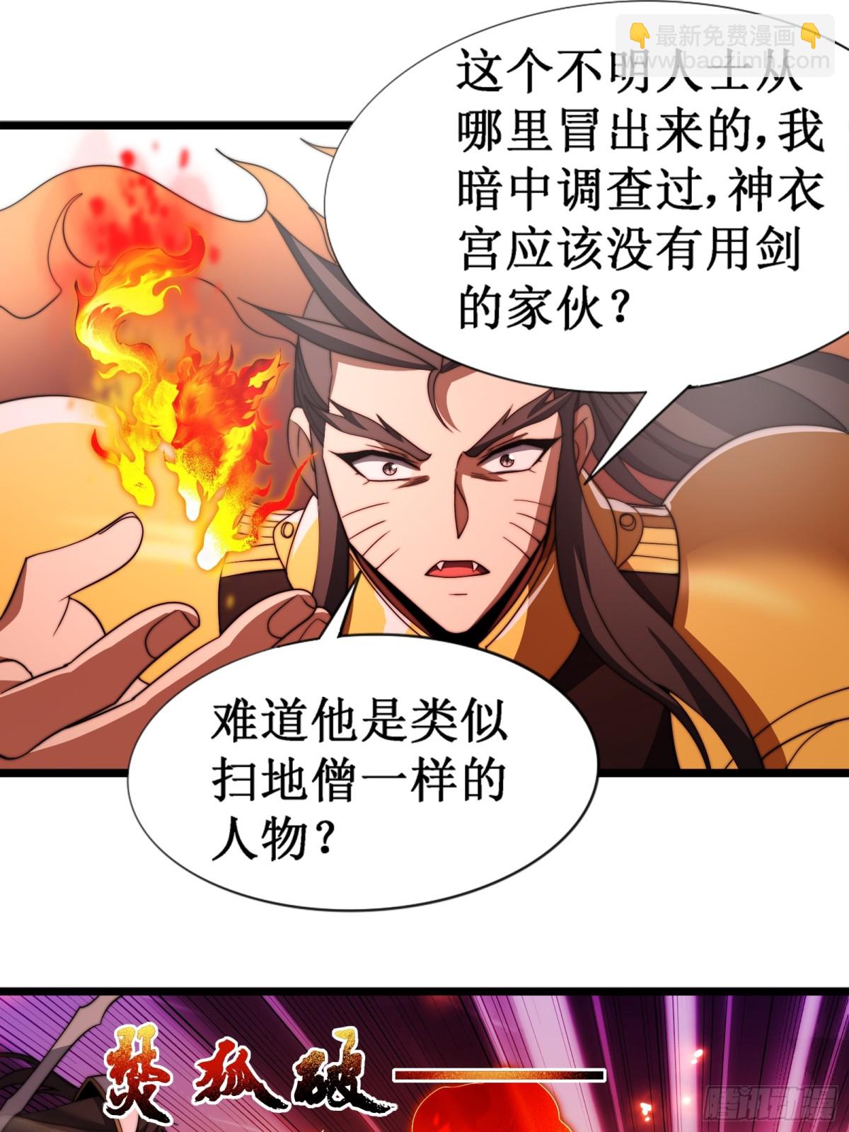 言出法随-第23话