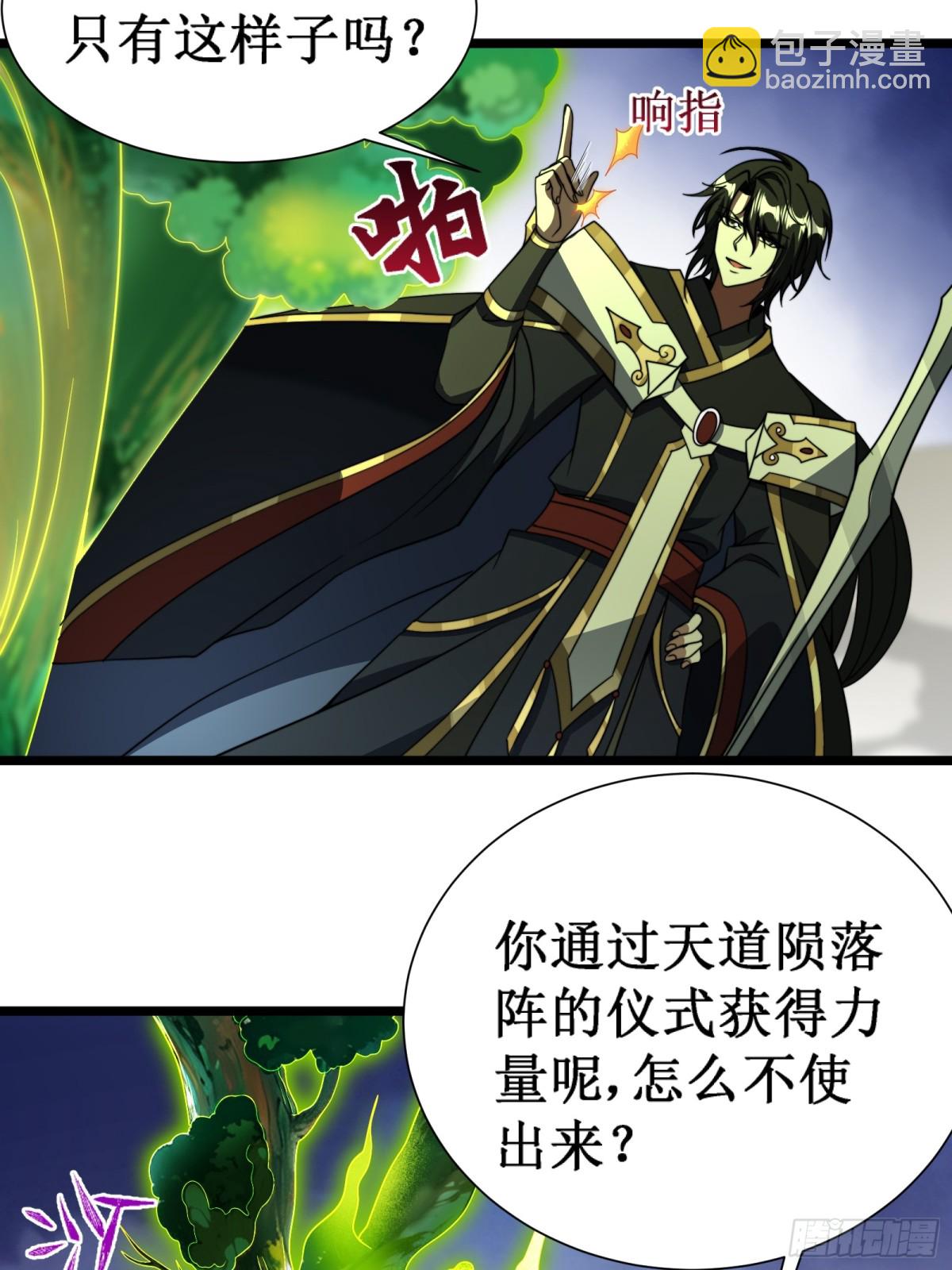 言出法随-第23话