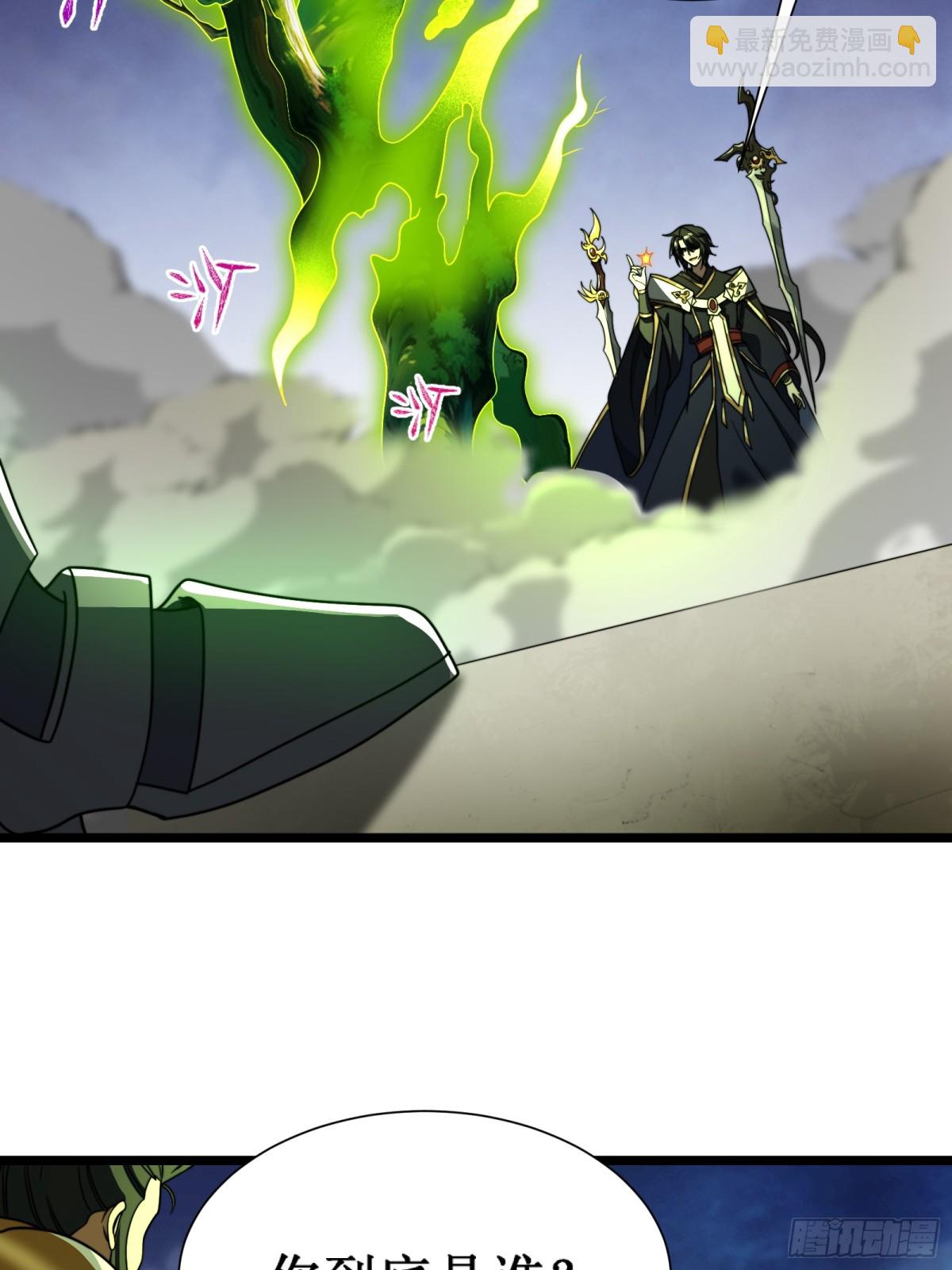 言出法随-第23话