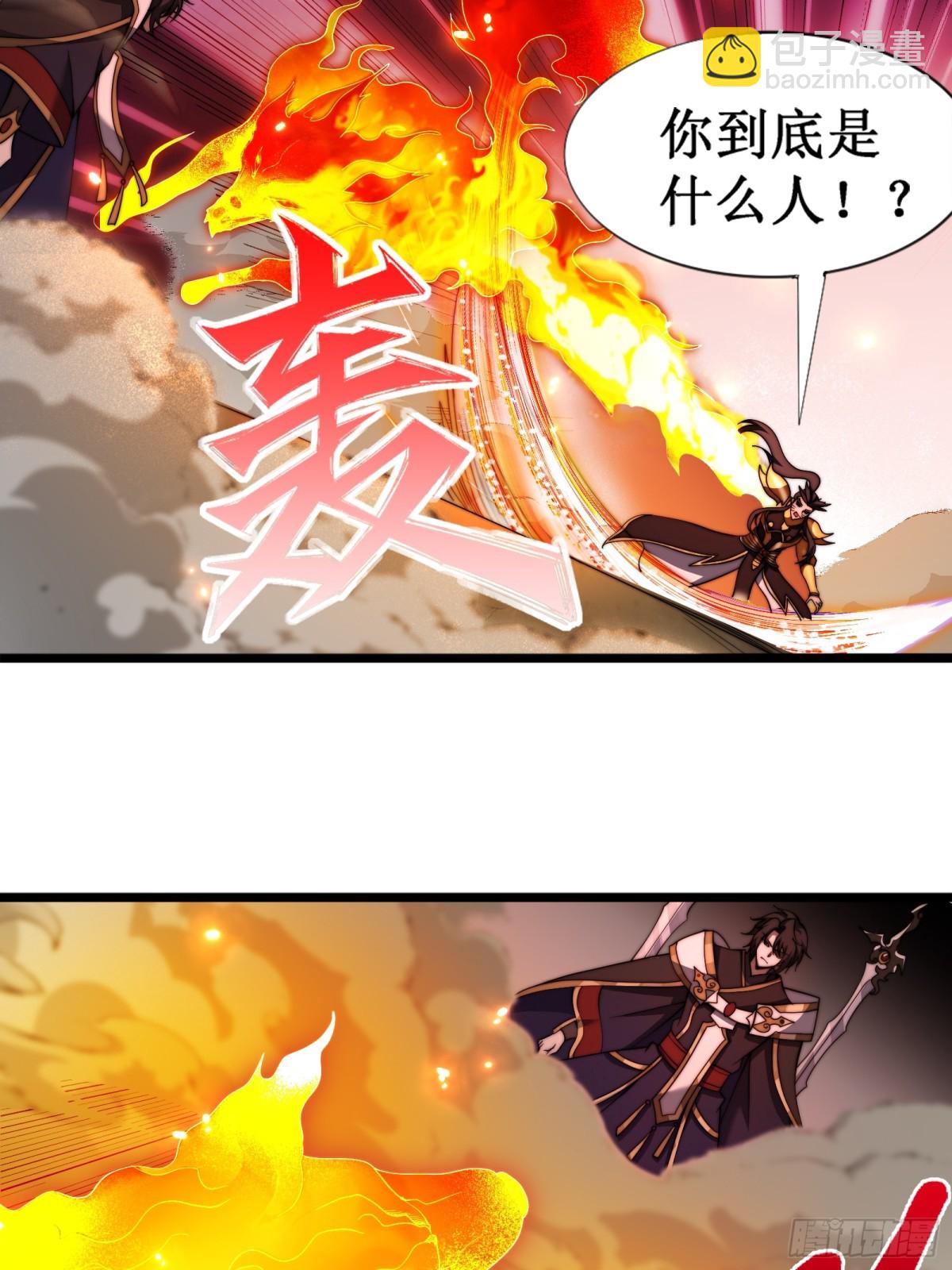 言出法随-第23话