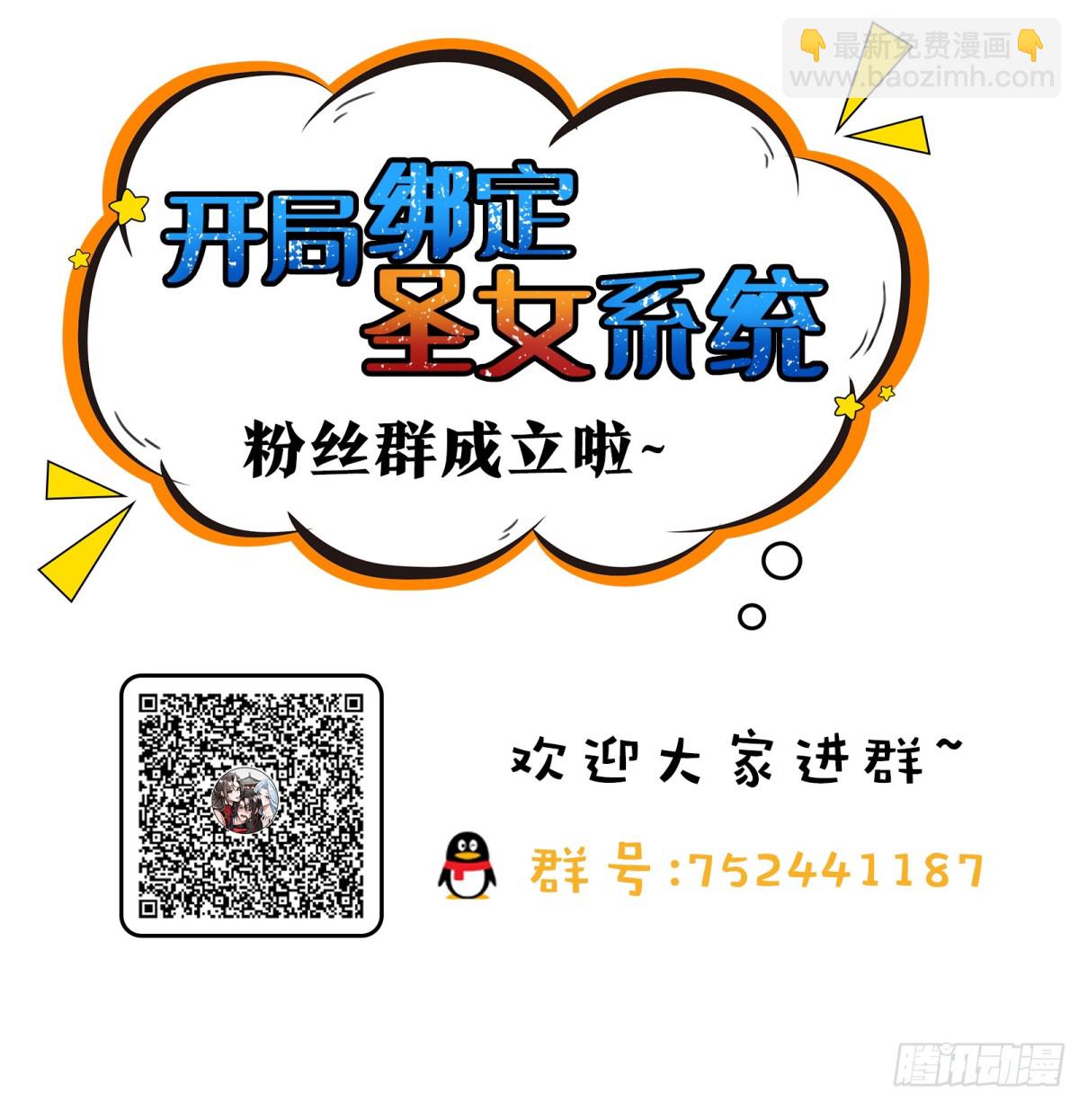 言出法随-第23话