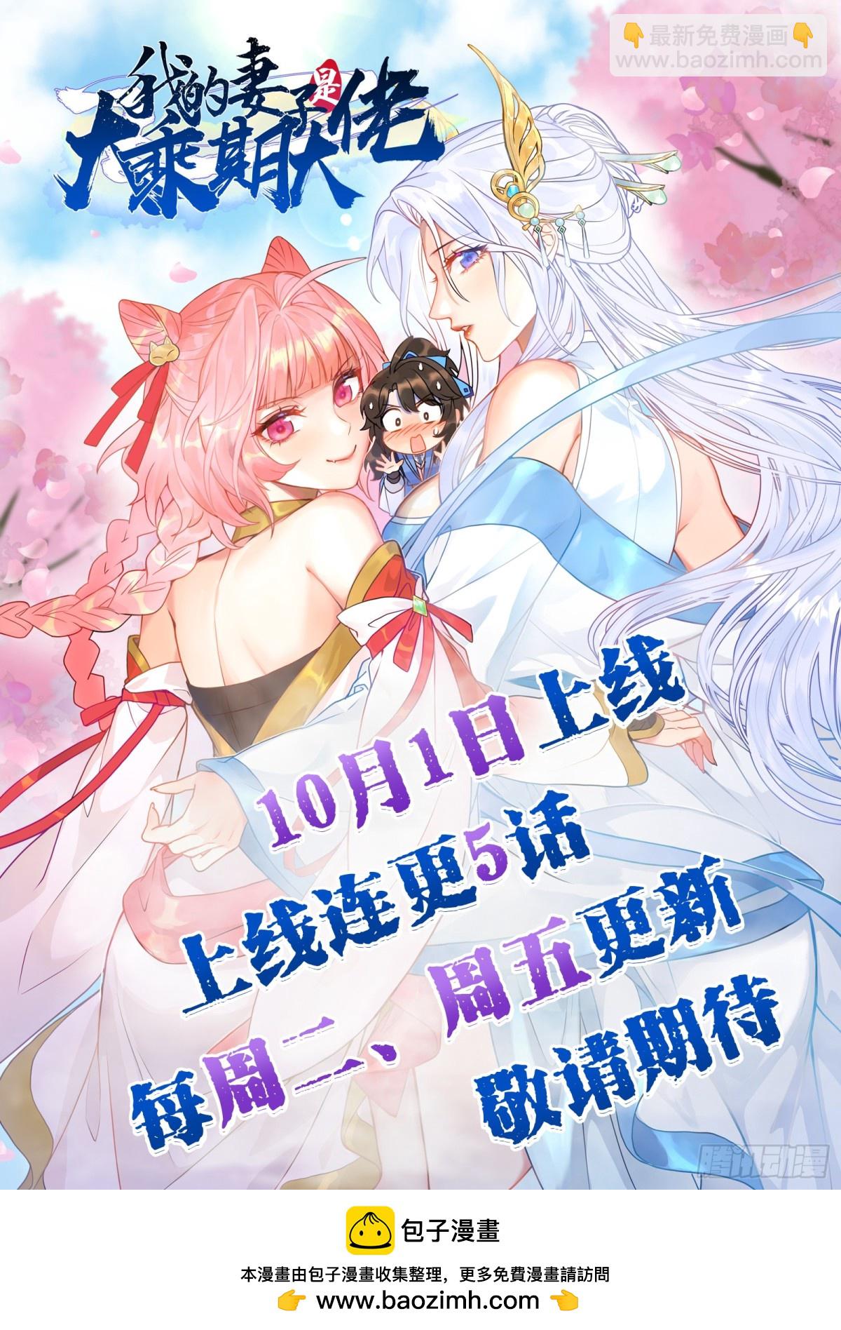 言出法随-第23话