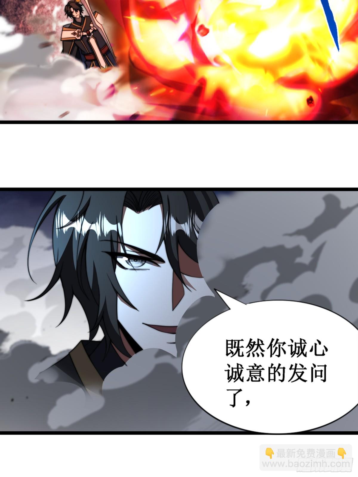 言出法随-第23话