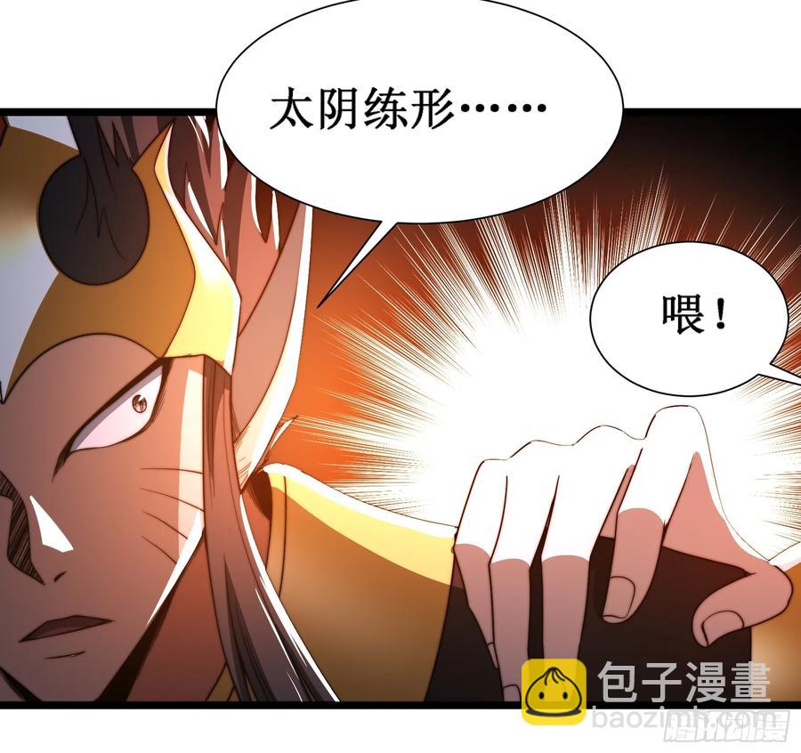 開局綁定聖女系統 - 第二種戰衣 - 2