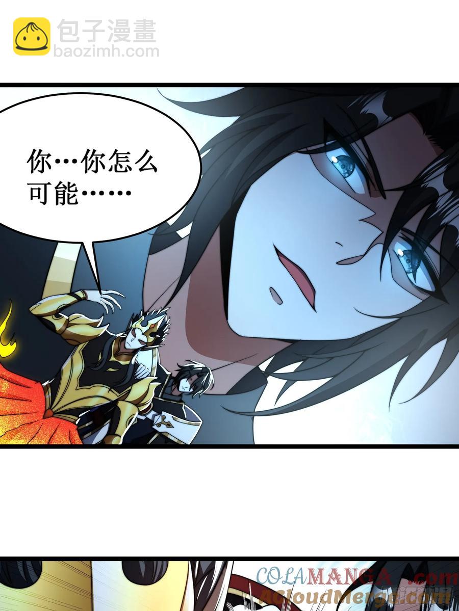 開局綁定聖女系統 - 第二種戰衣 - 3