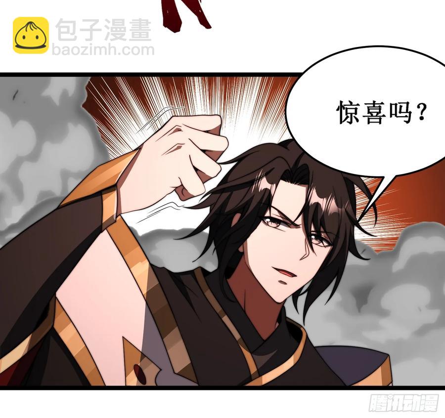 開局綁定聖女系統 - 第二種戰衣 - 6