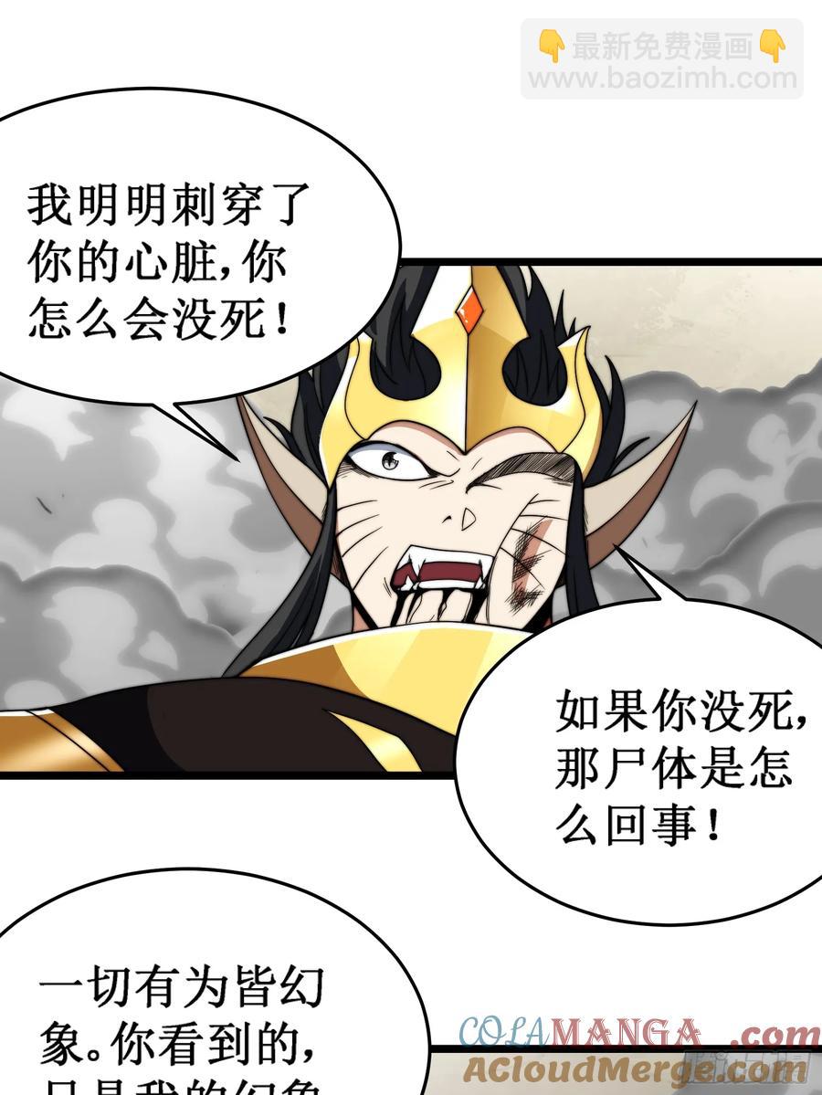 開局綁定聖女系統 - 第二種戰衣 - 7