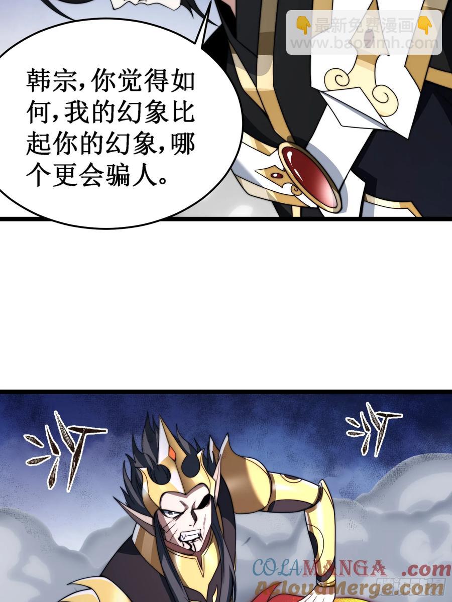 開局綁定聖女系統 - 第二種戰衣 - 1