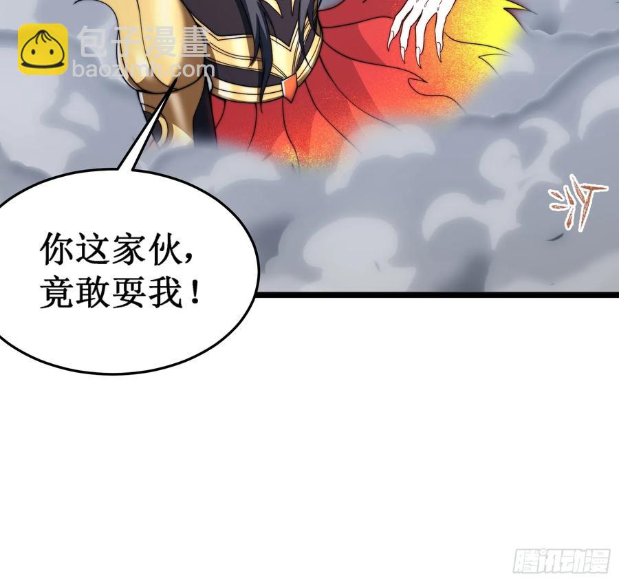 開局綁定聖女系統 - 第二種戰衣 - 2