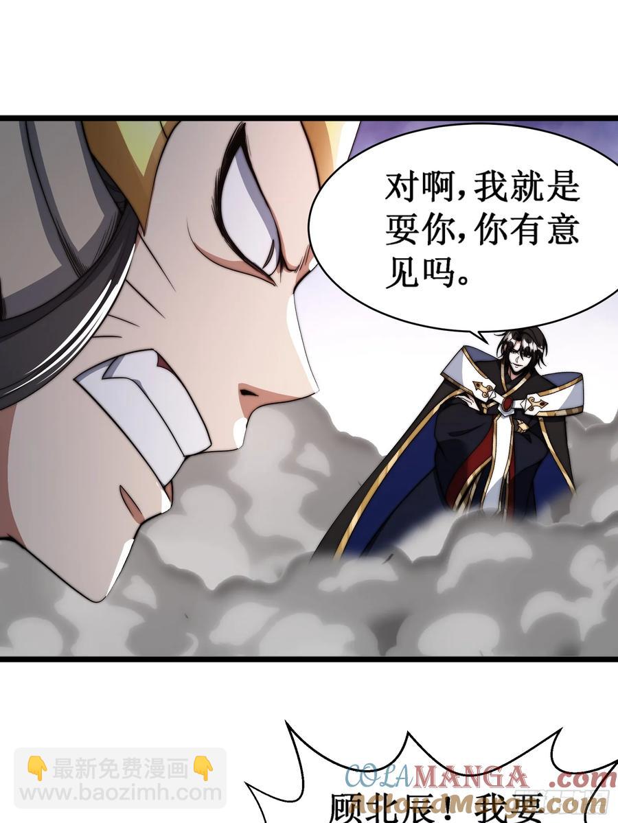 開局綁定聖女系統 - 第二種戰衣 - 3