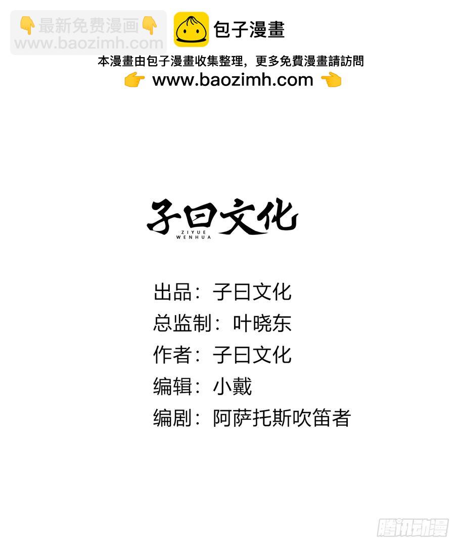 開局綁定聖女系統 - 第二種戰衣 - 2