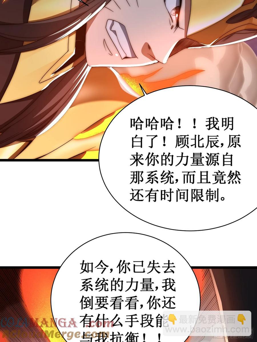 開局綁定聖女系統 - 第二種戰衣 - 1