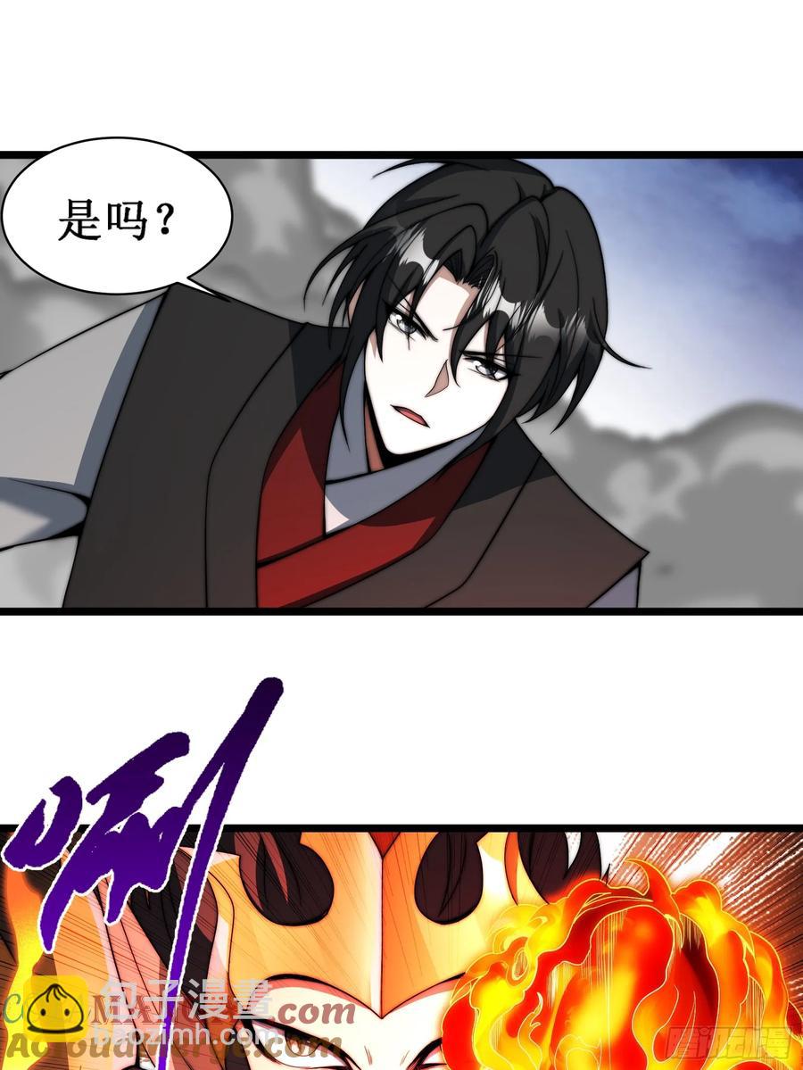 開局綁定聖女系統 - 第二種戰衣 - 3