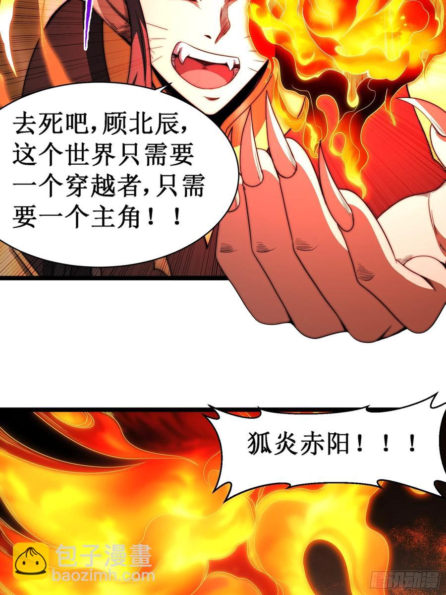 開局綁定聖女系統 - 第二種戰衣 - 4