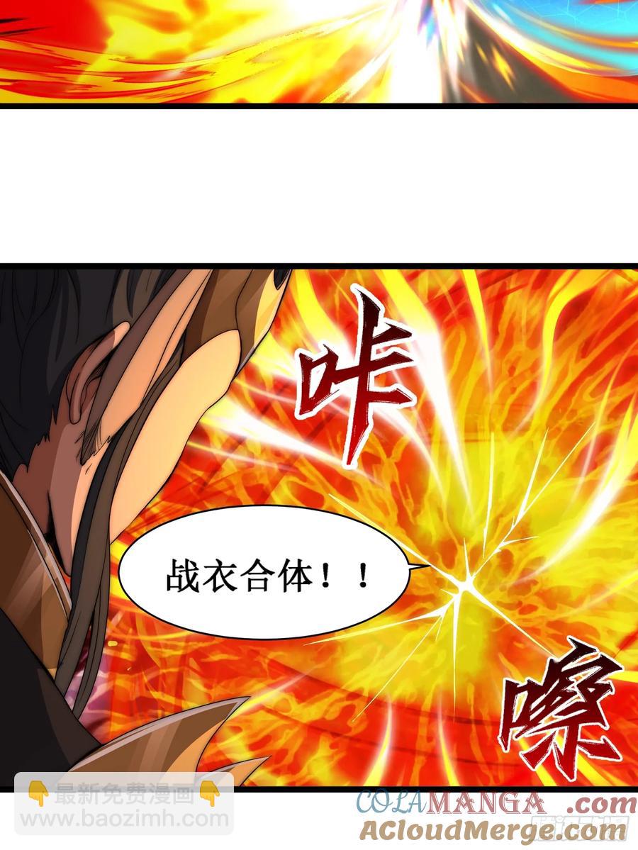 開局綁定聖女系統 - 第二種戰衣 - 1