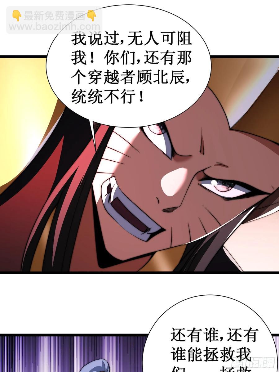 開局綁定聖女系統 - 第二種戰衣 - 4