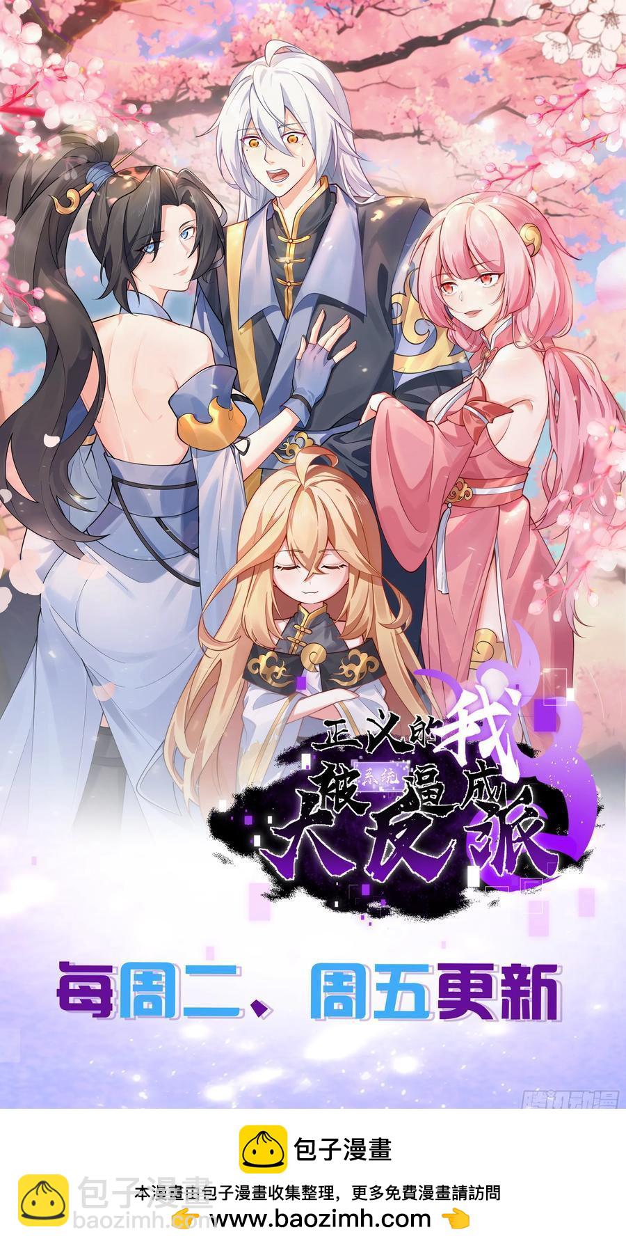 開局綁定聖女系統 - 第二種戰衣 - 8