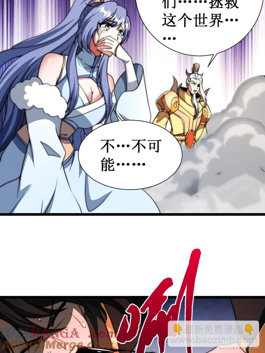 開局綁定聖女系統 - 第二種戰衣 - 5