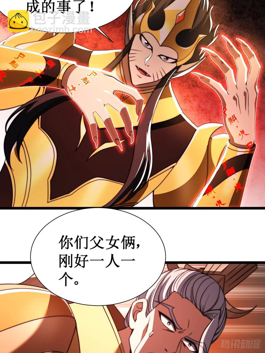 開局綁定聖女系統 - 第二種戰衣 - 8