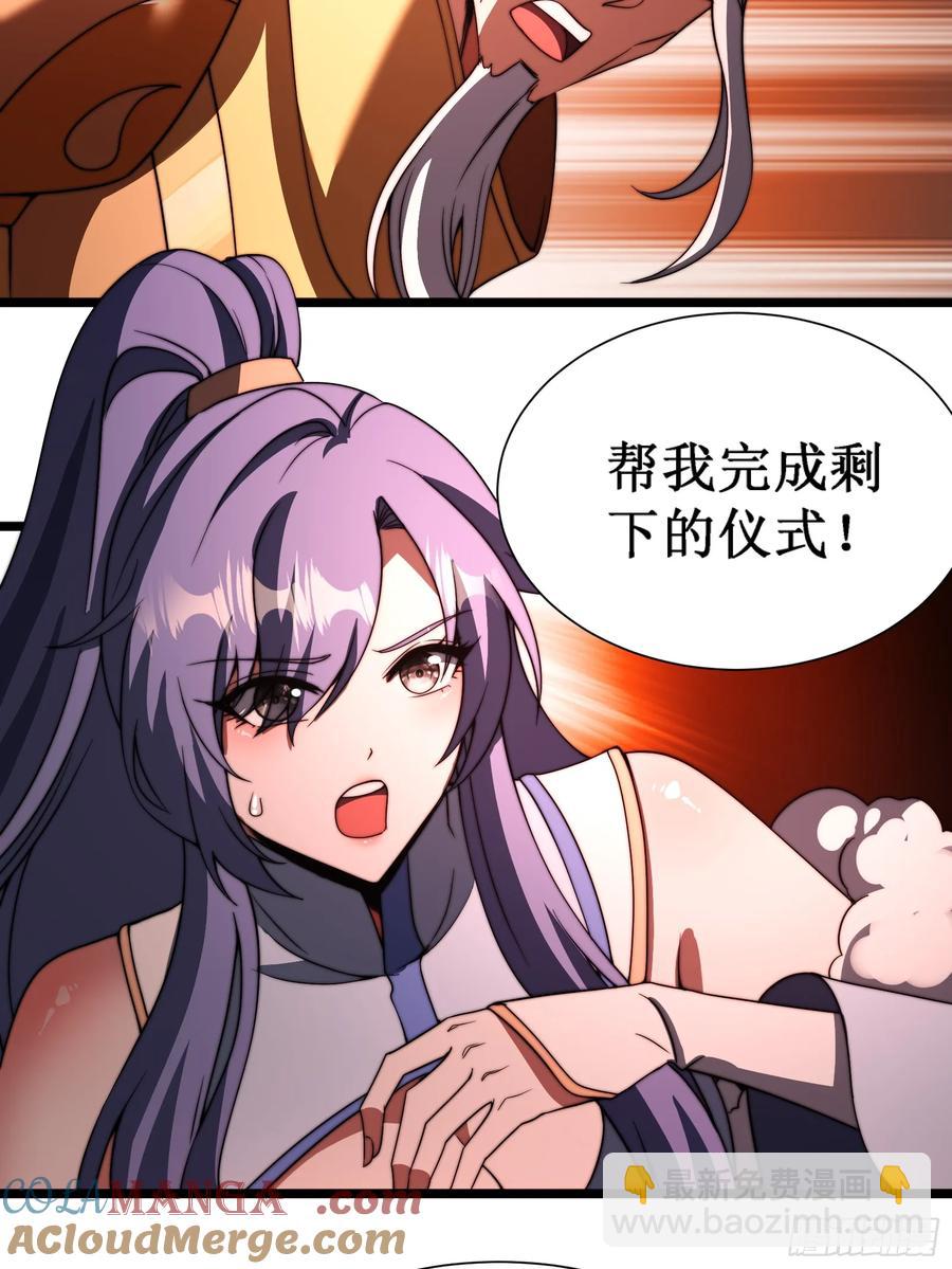 開局綁定聖女系統 - 第二種戰衣 - 1