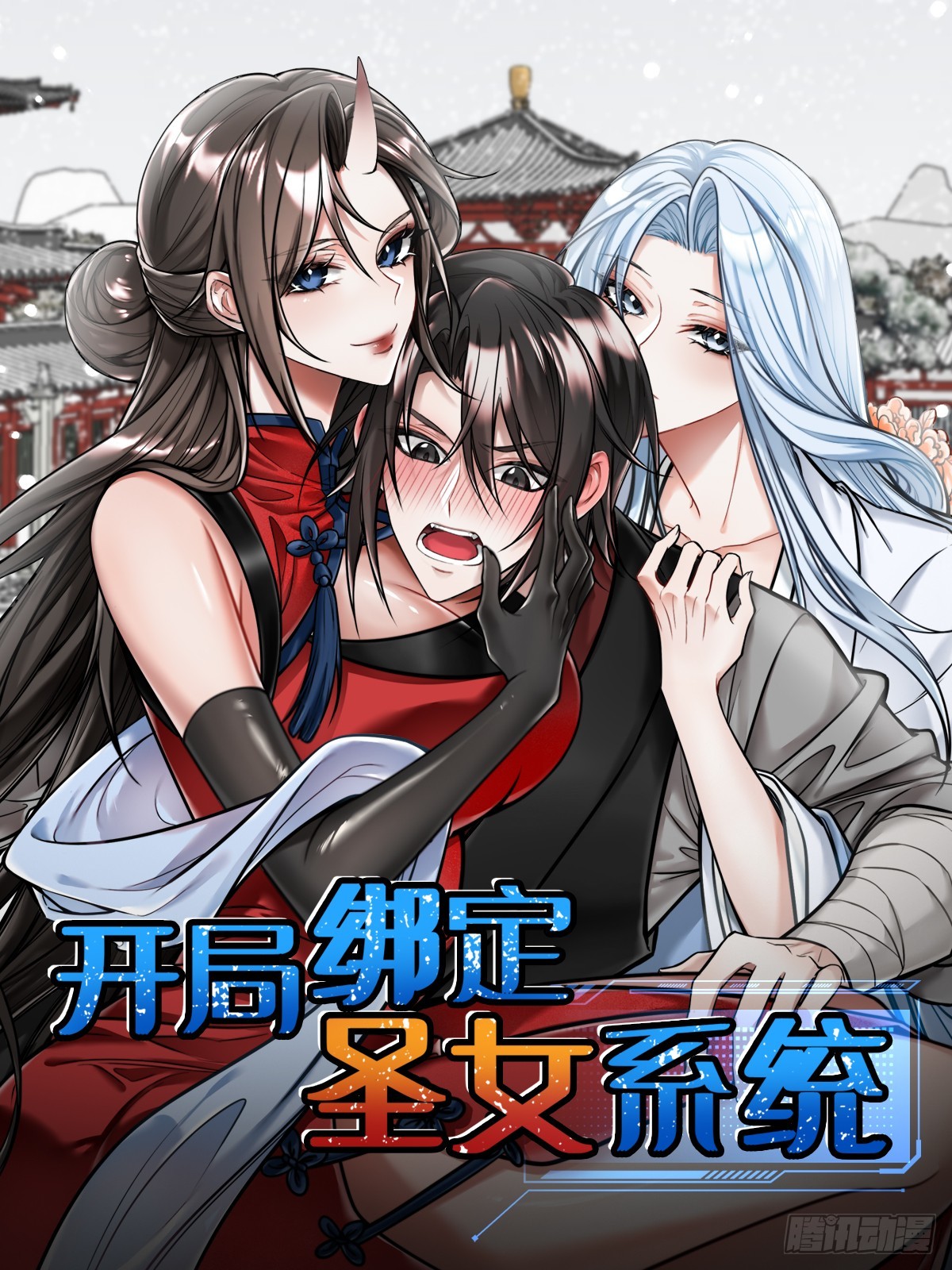 我是淫贼！(1/2)-第3话