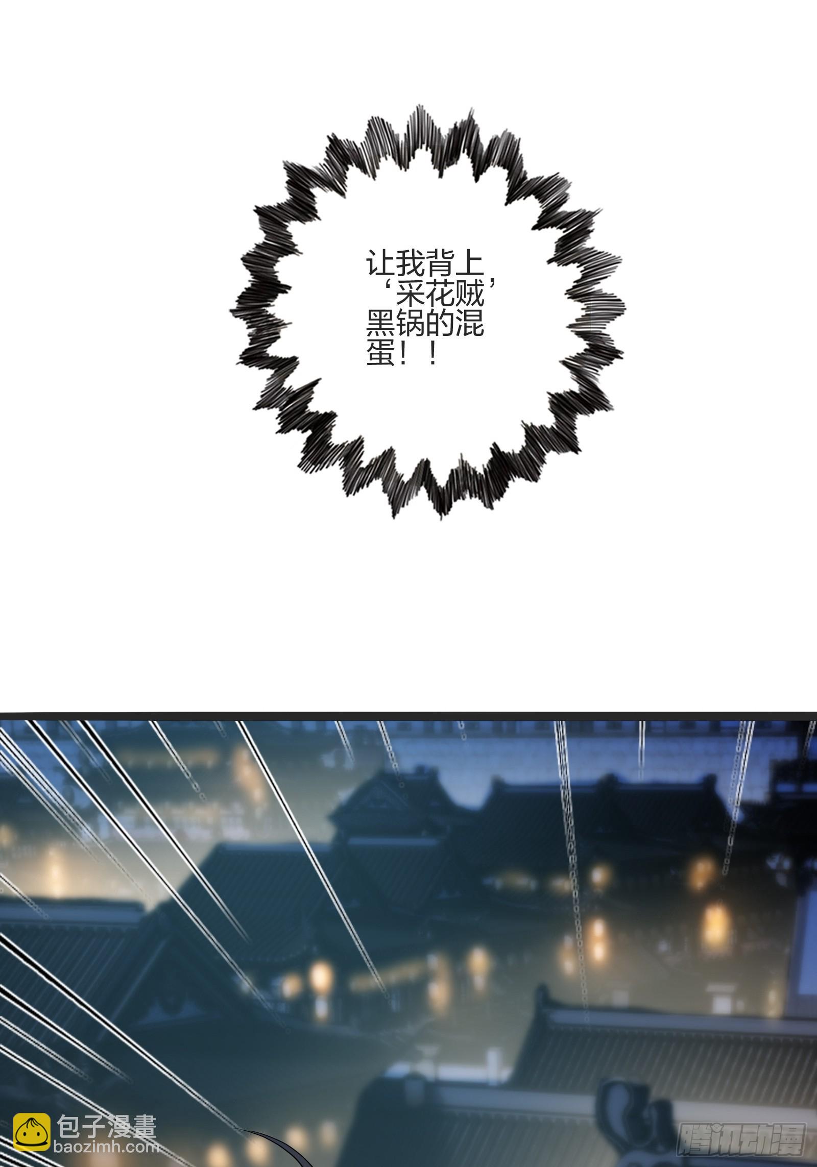 我是淫贼！(1/2)-第3话