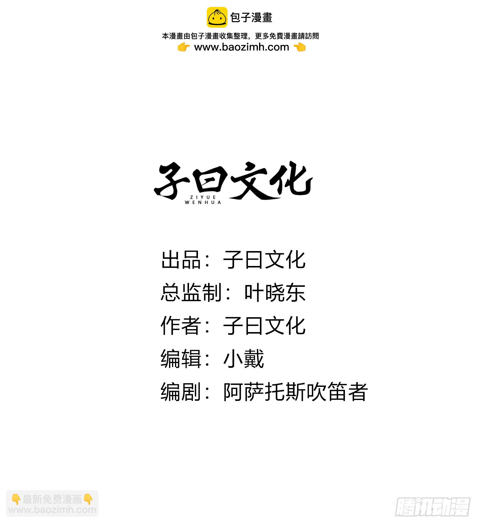 我是淫贼！(1/2)-第3话