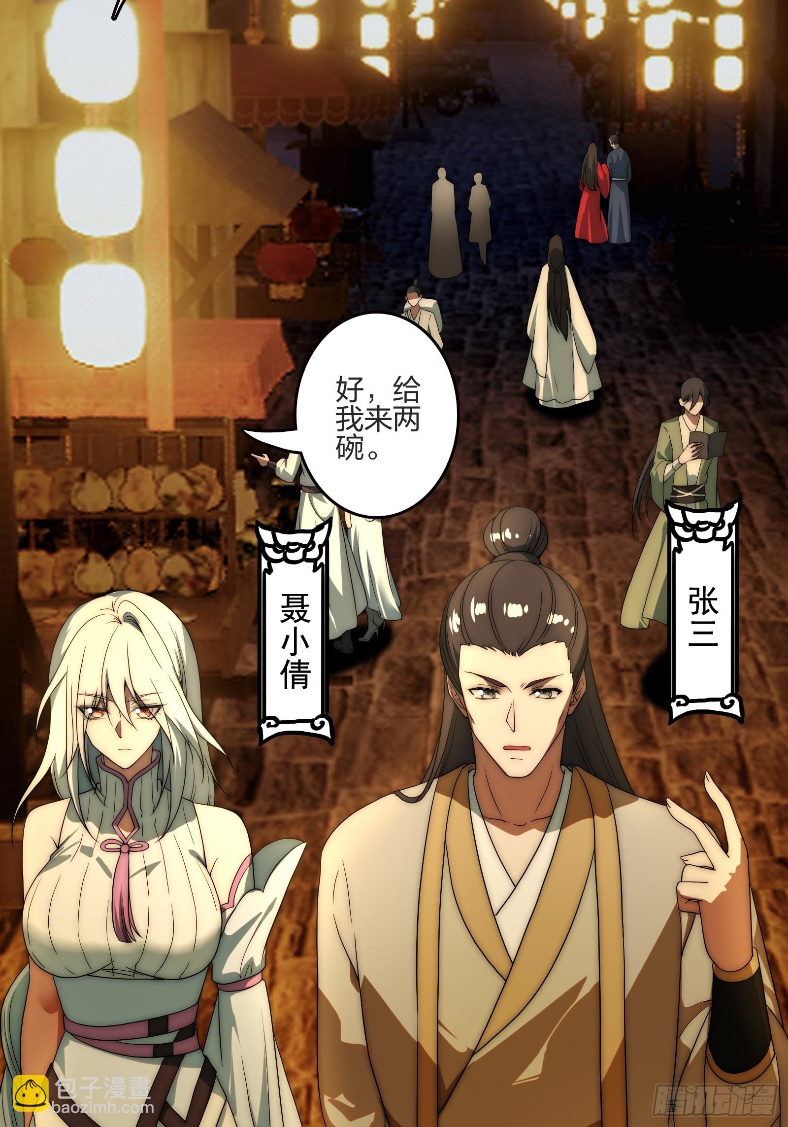 我是淫贼！(1/2)-第3话