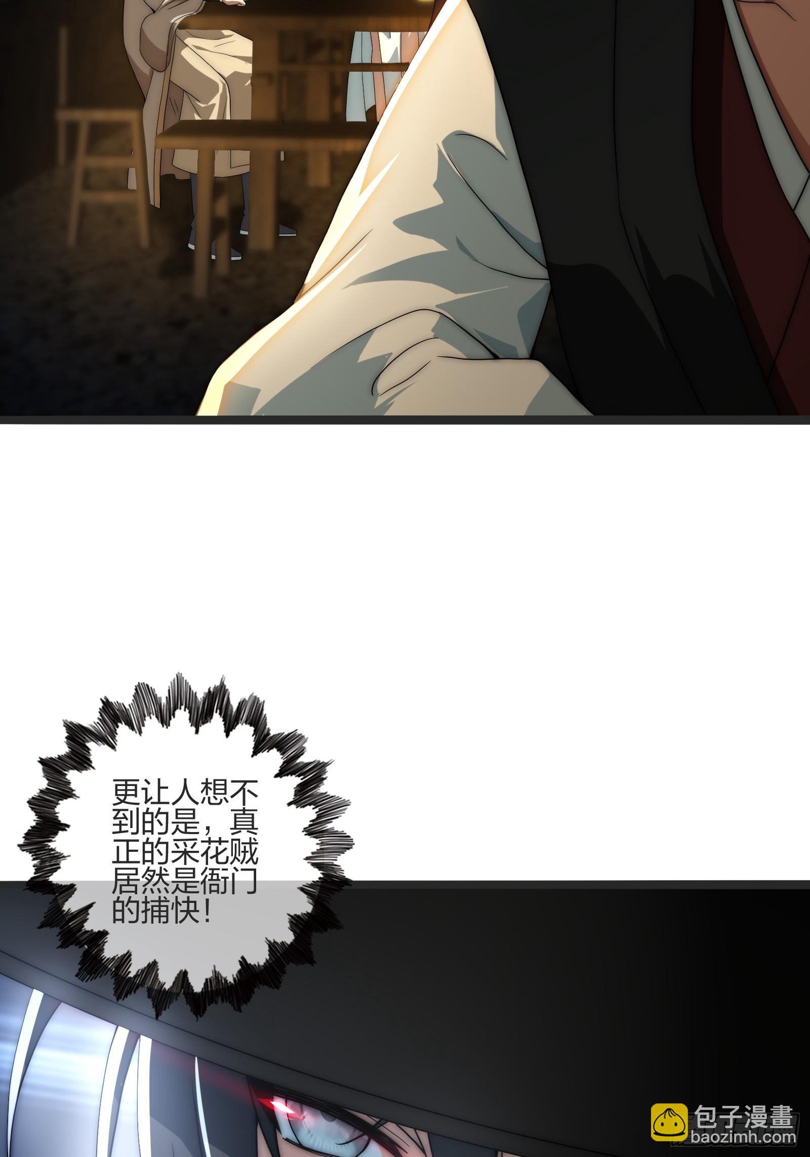 我是淫贼！(1/2)-第3话