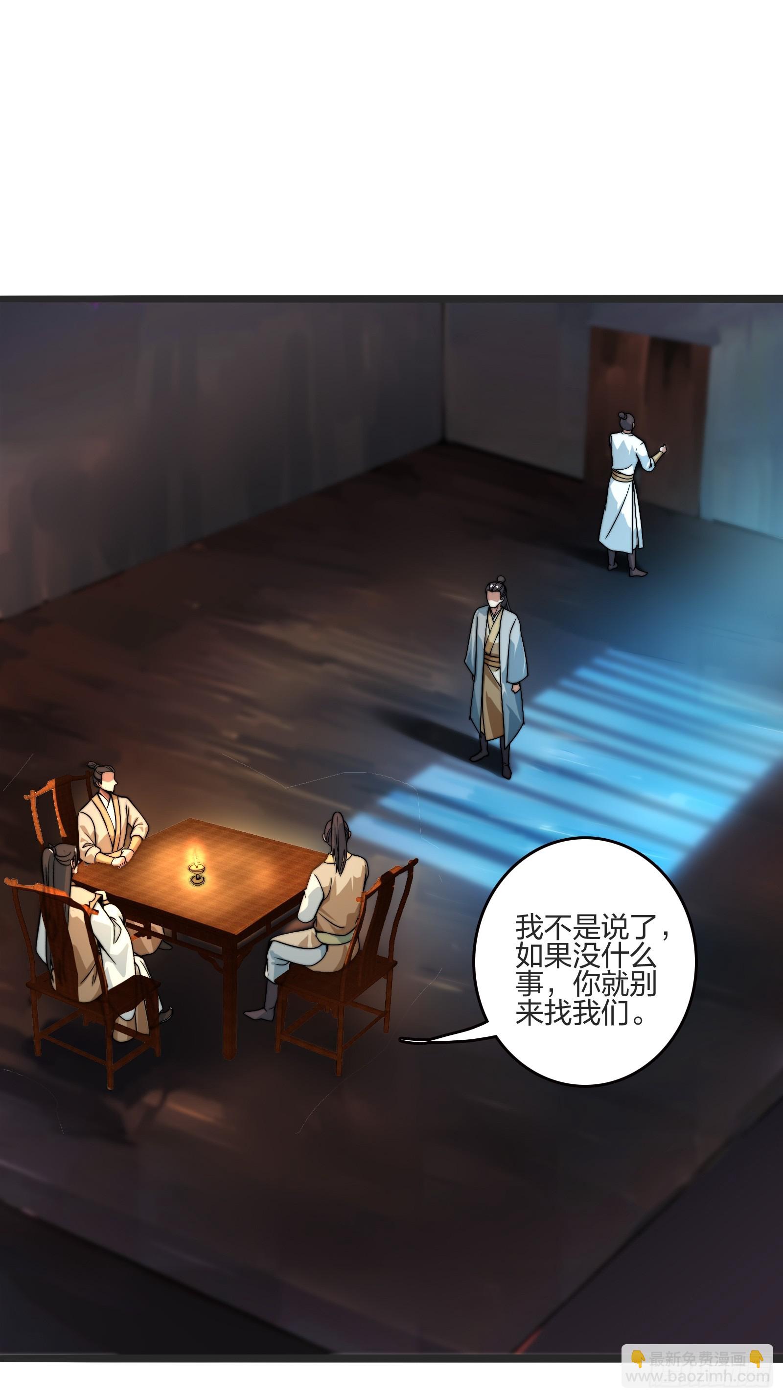 我是淫贼！(1/2)-第3话