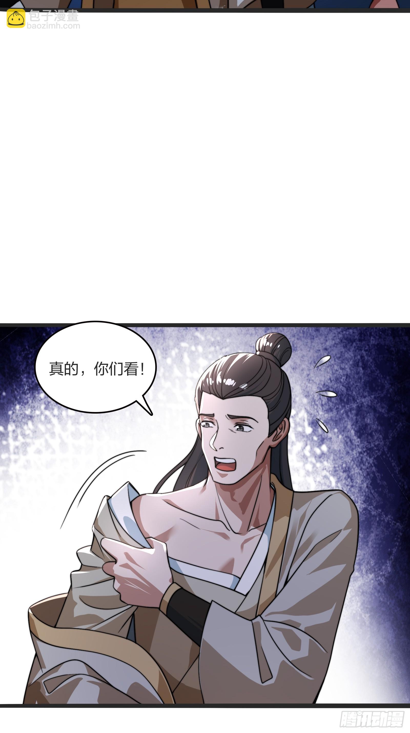 我是淫贼！(1/2)-第3话