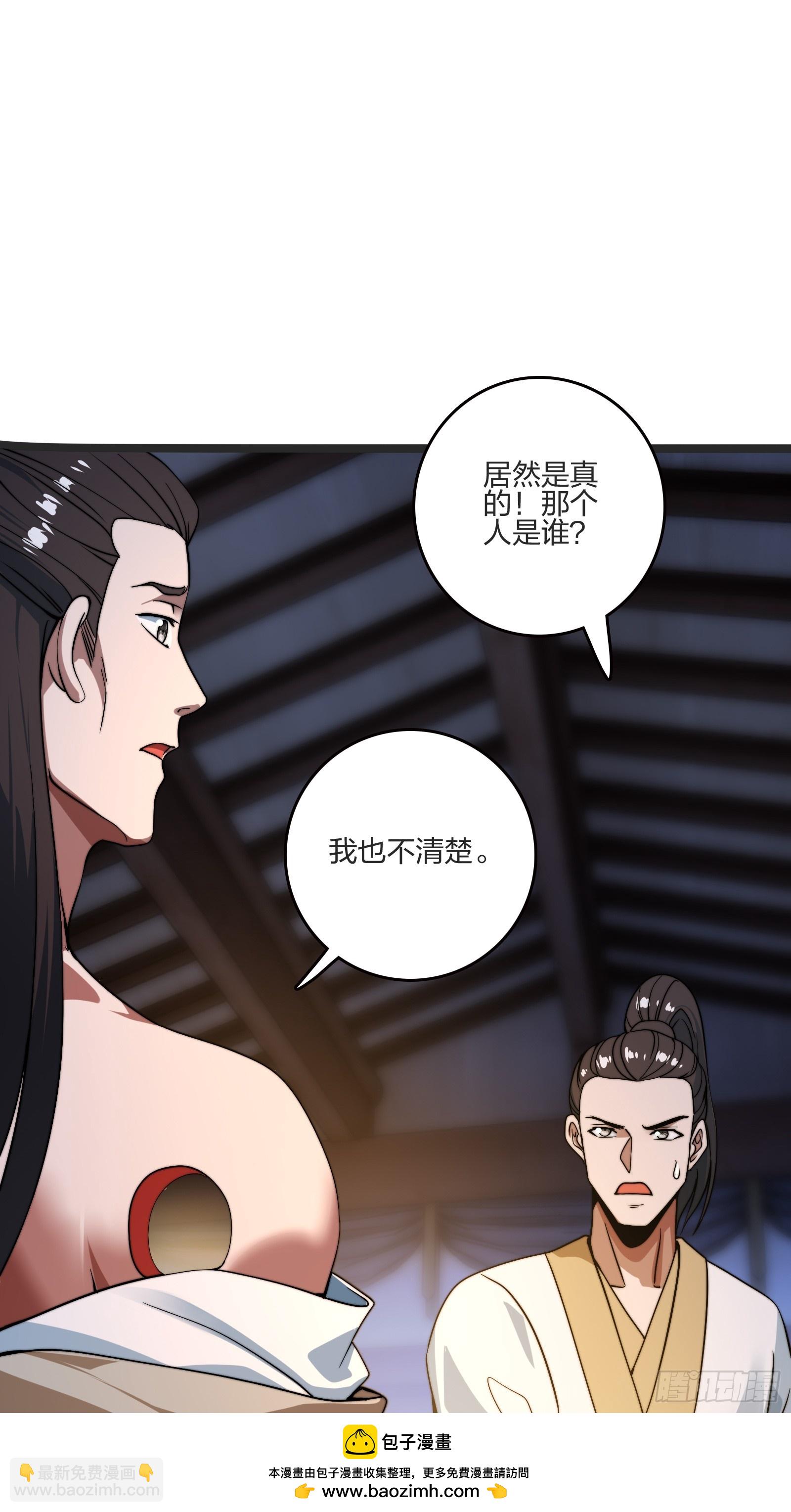 我是淫贼！(1/2)-第3话