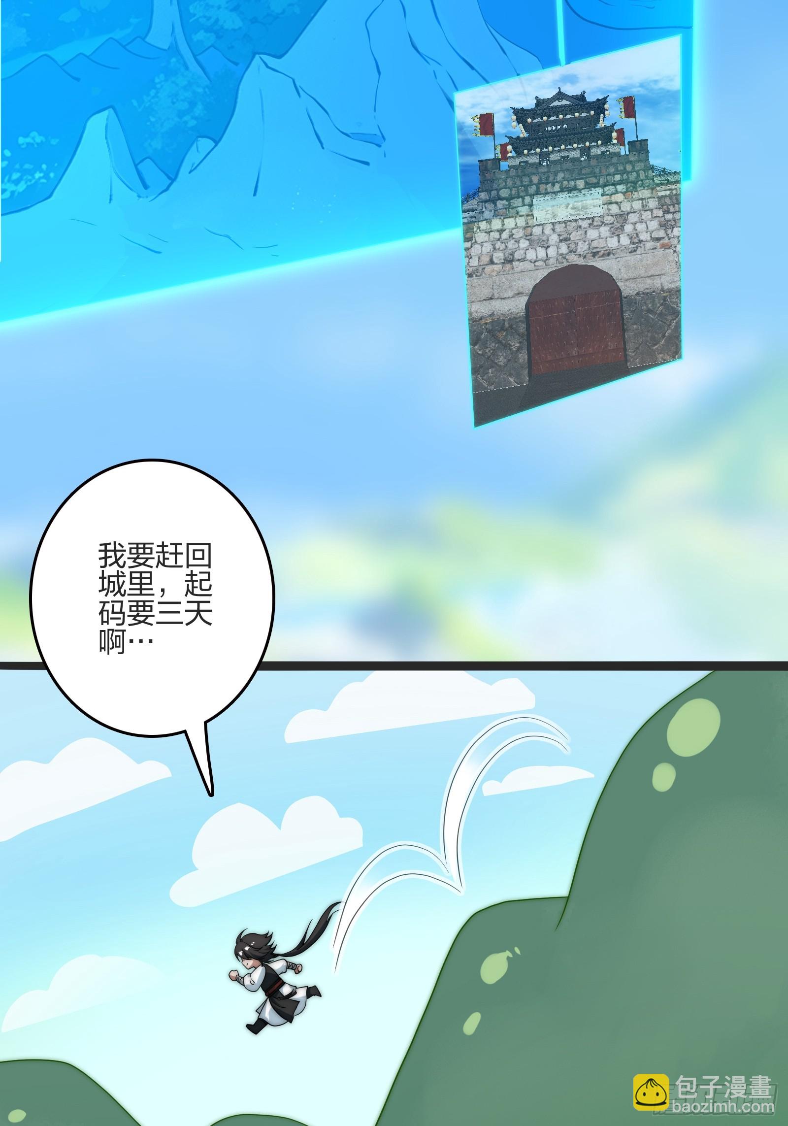 我是淫贼！(1/2)-第3话