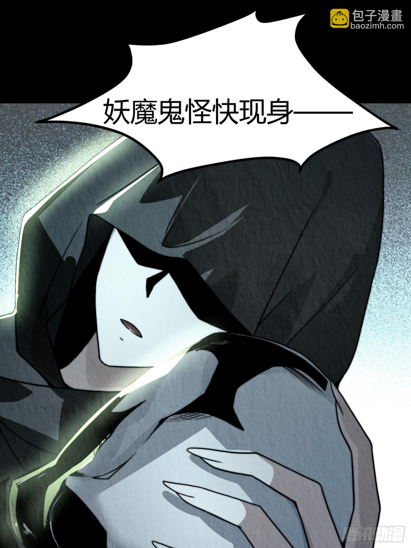 妖魔鬼怪快现身-第5话