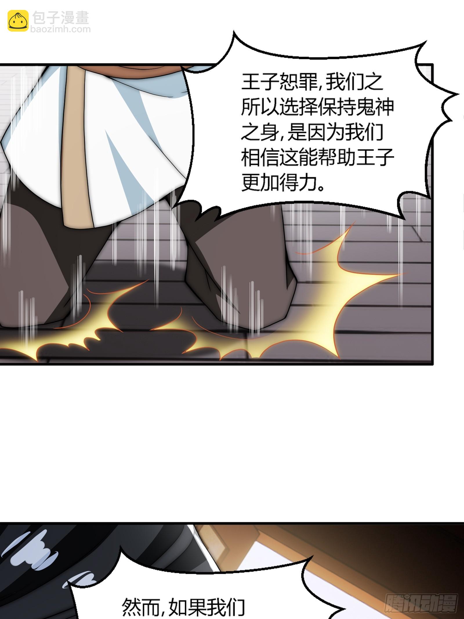 轮到我装逼了(1/2)-第7话