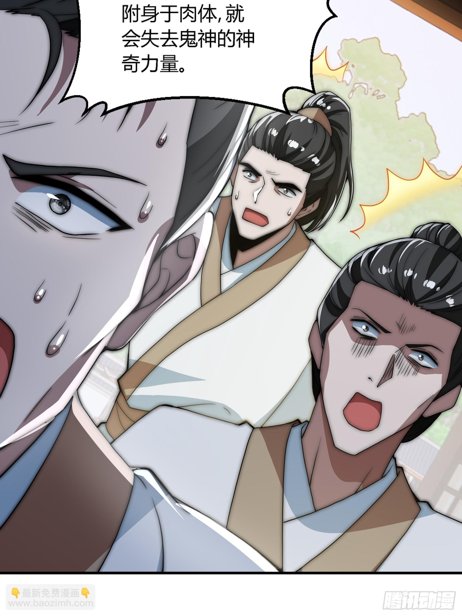 轮到我装逼了(1/2)-第7话