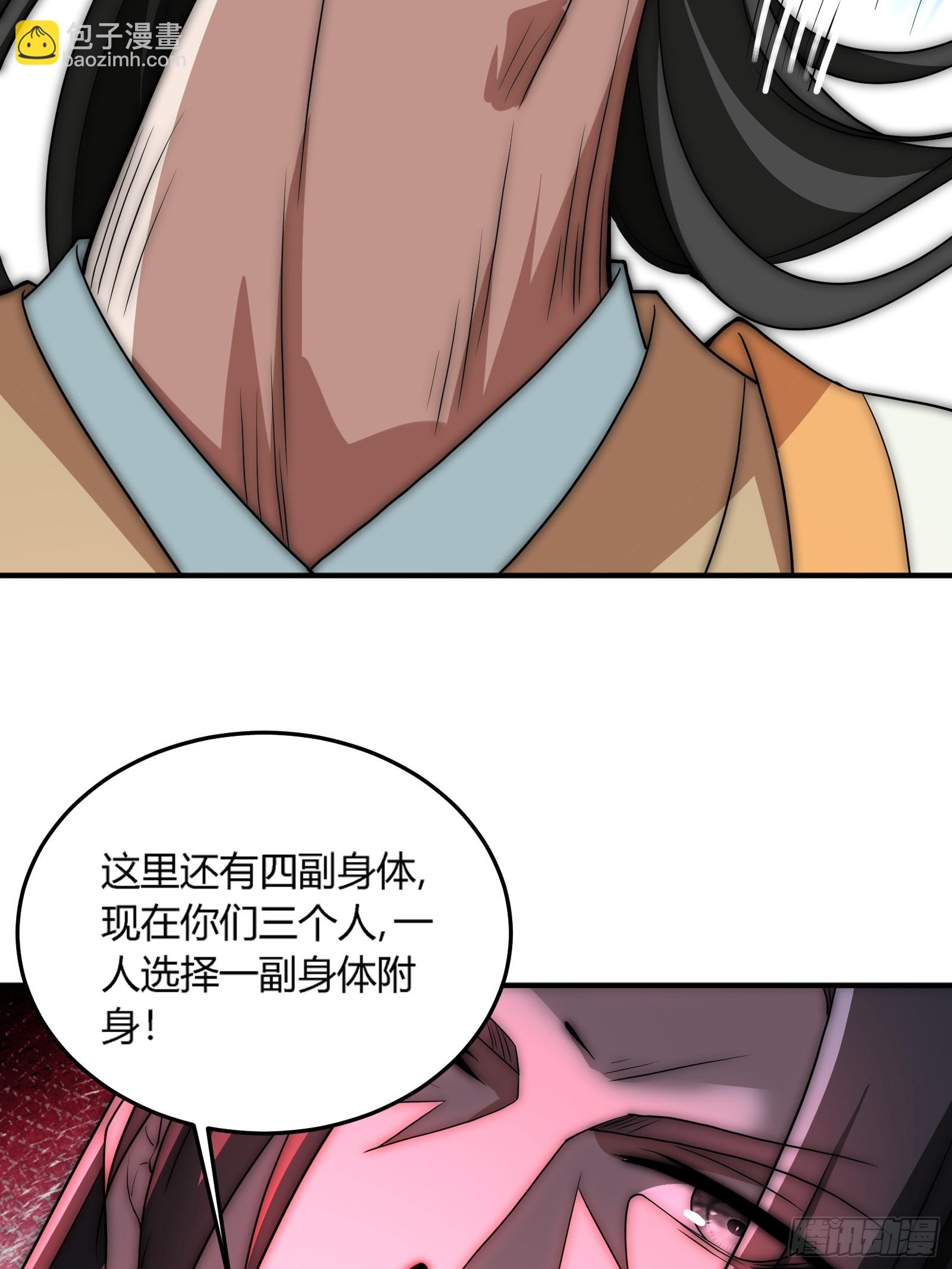 轮到我装逼了(1/2)-第7话