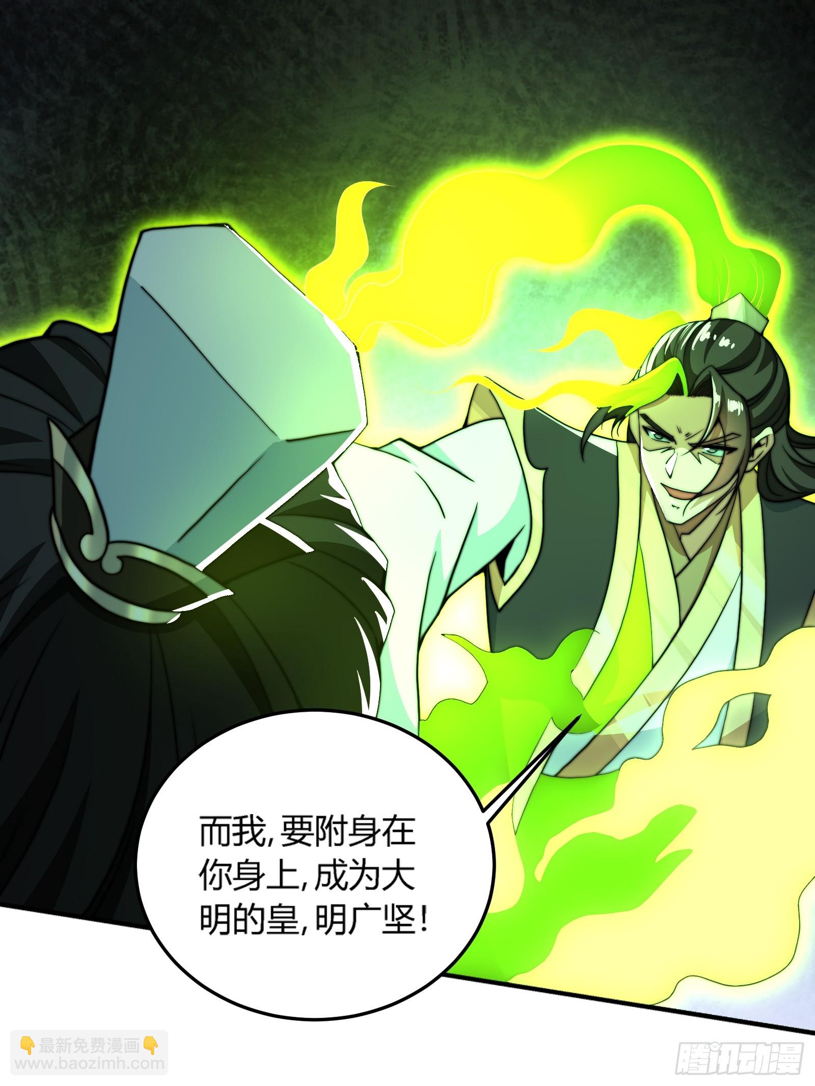 轮到我装逼了(1/2)-第7话