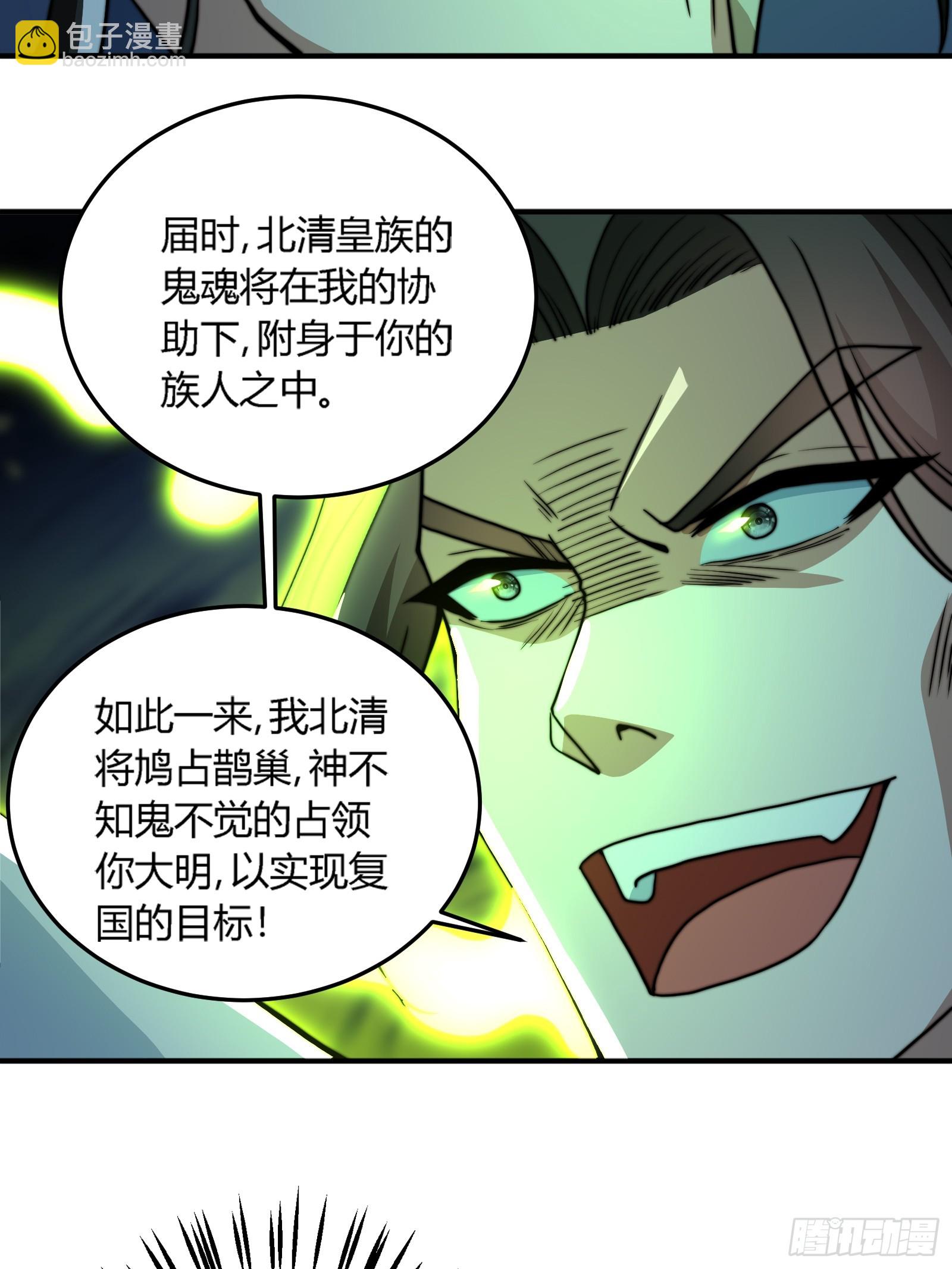 轮到我装逼了(1/2)-第7话