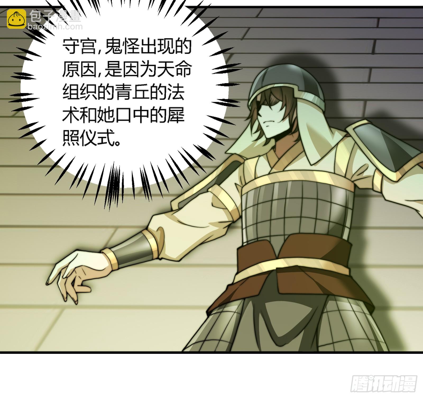 轮到我装逼了(1/2)-第7话