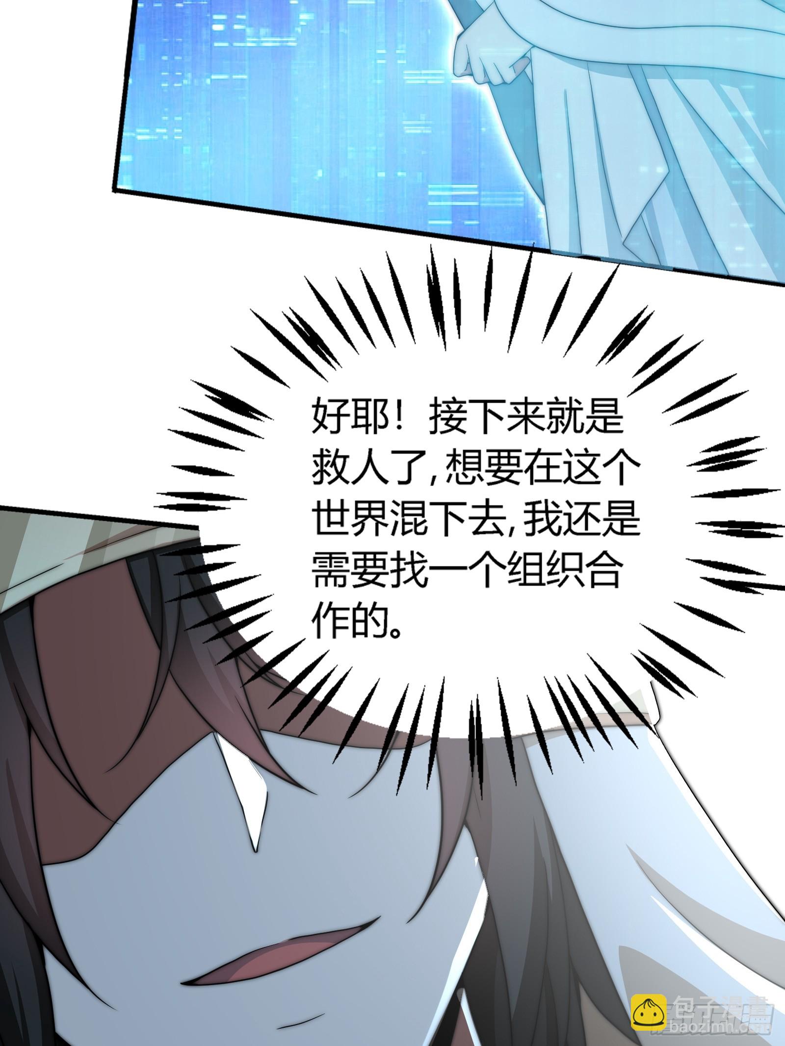 轮到我装逼了(1/2)-第7话