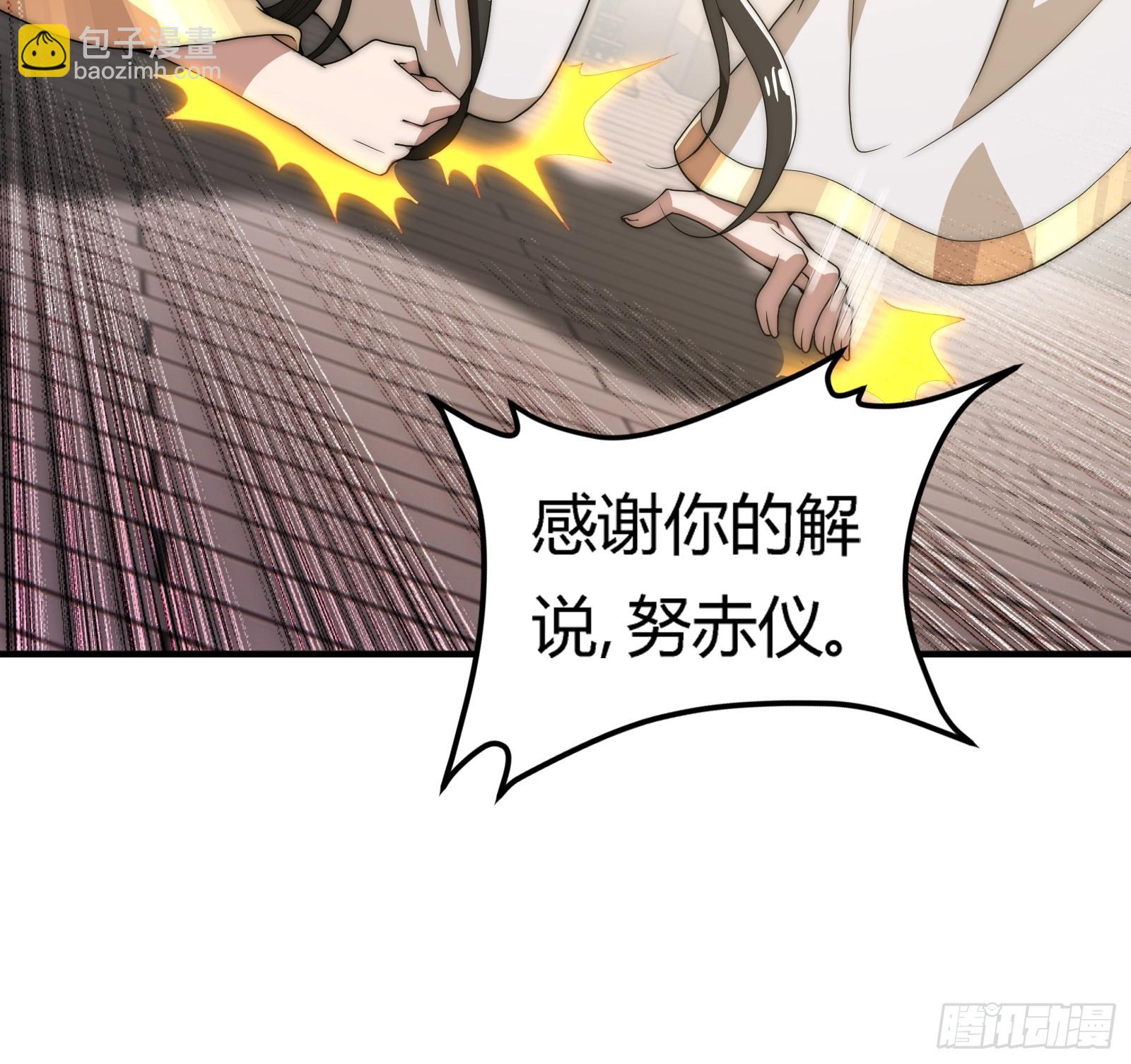 轮到我装逼了(1/2)-第7话