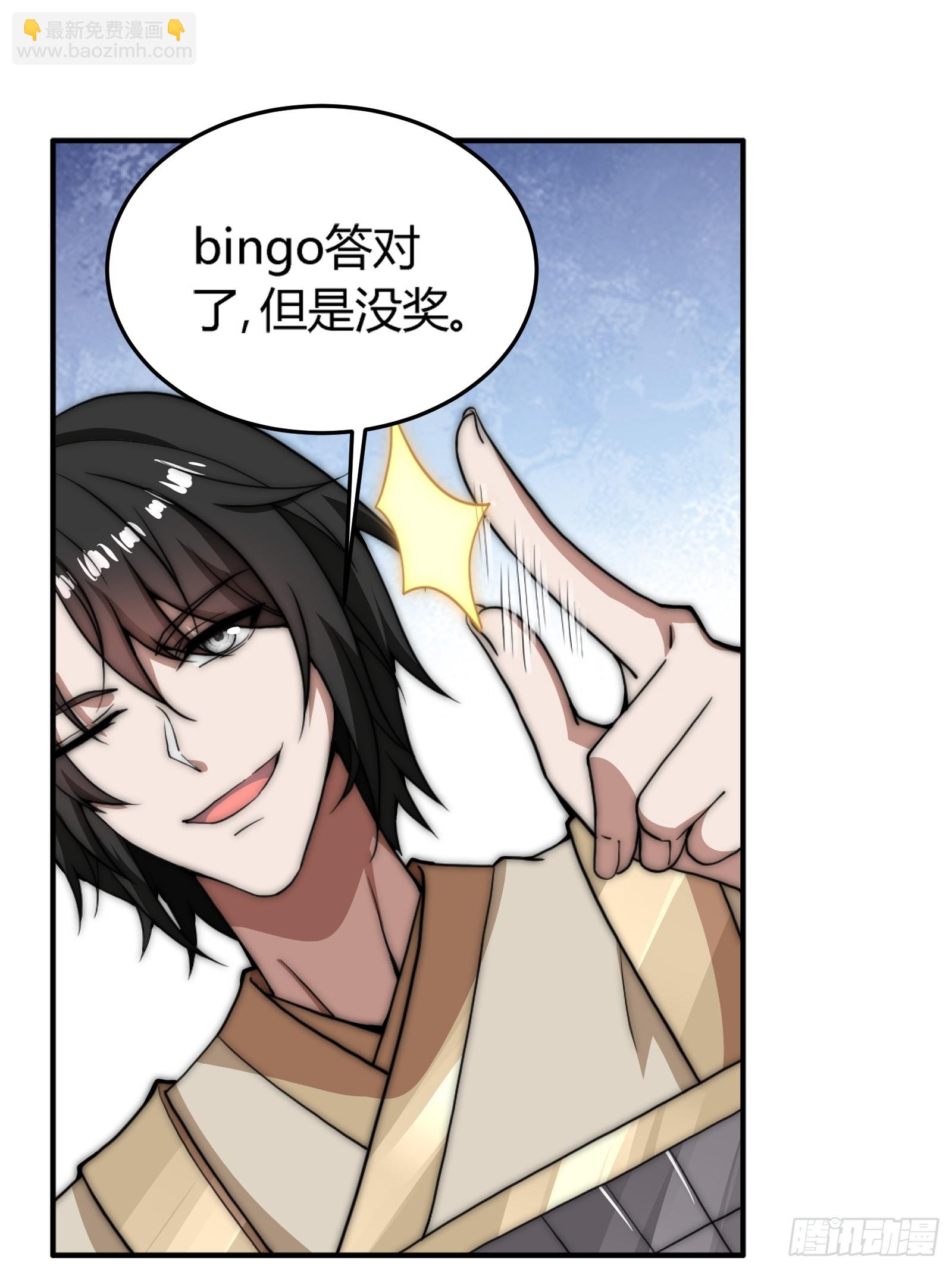 轮到我装逼了(1/2)-第7话