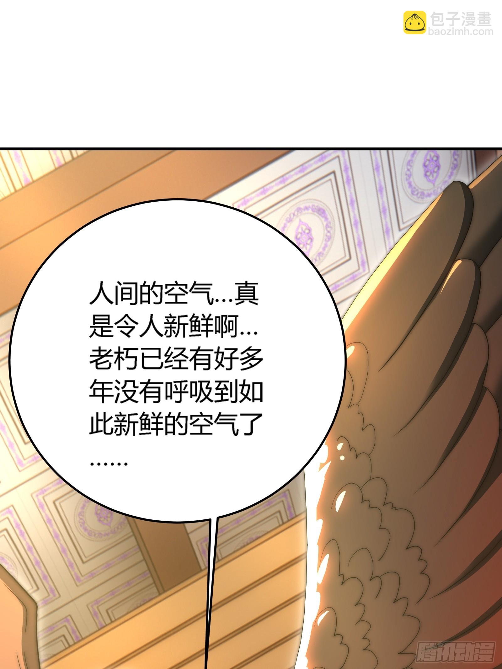 轮到我装逼了(1/2)-第7话