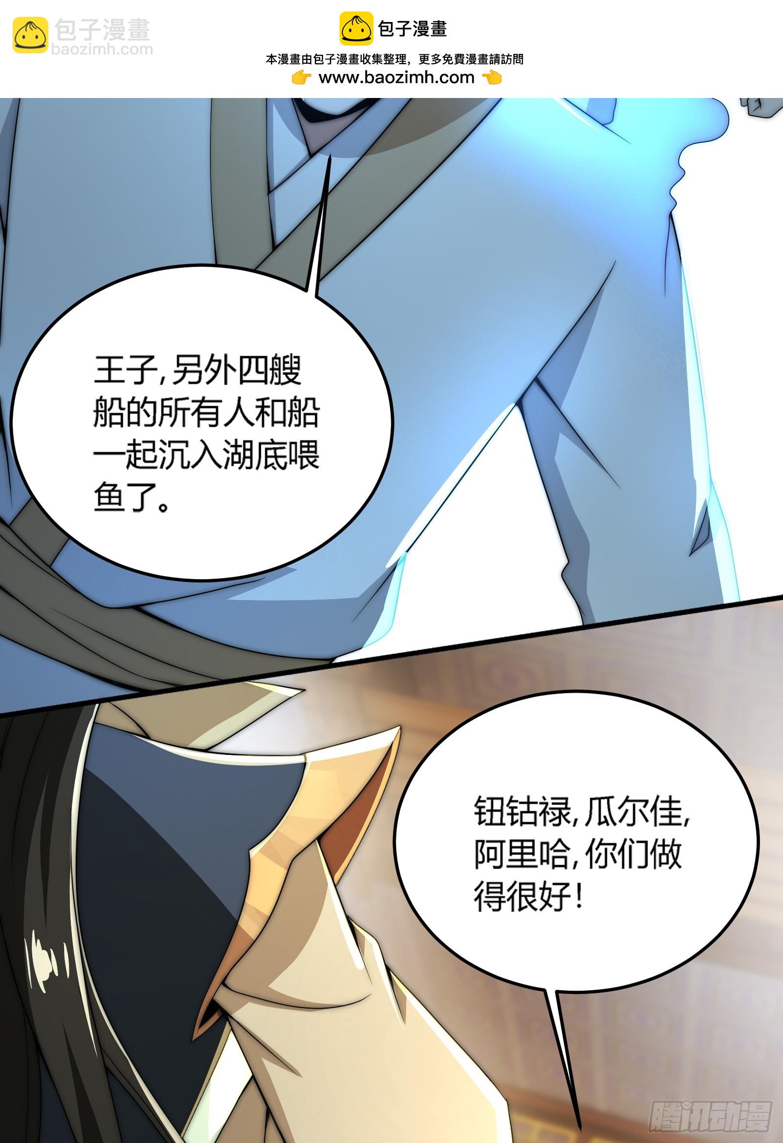 轮到我装逼了(1/2)-第7话