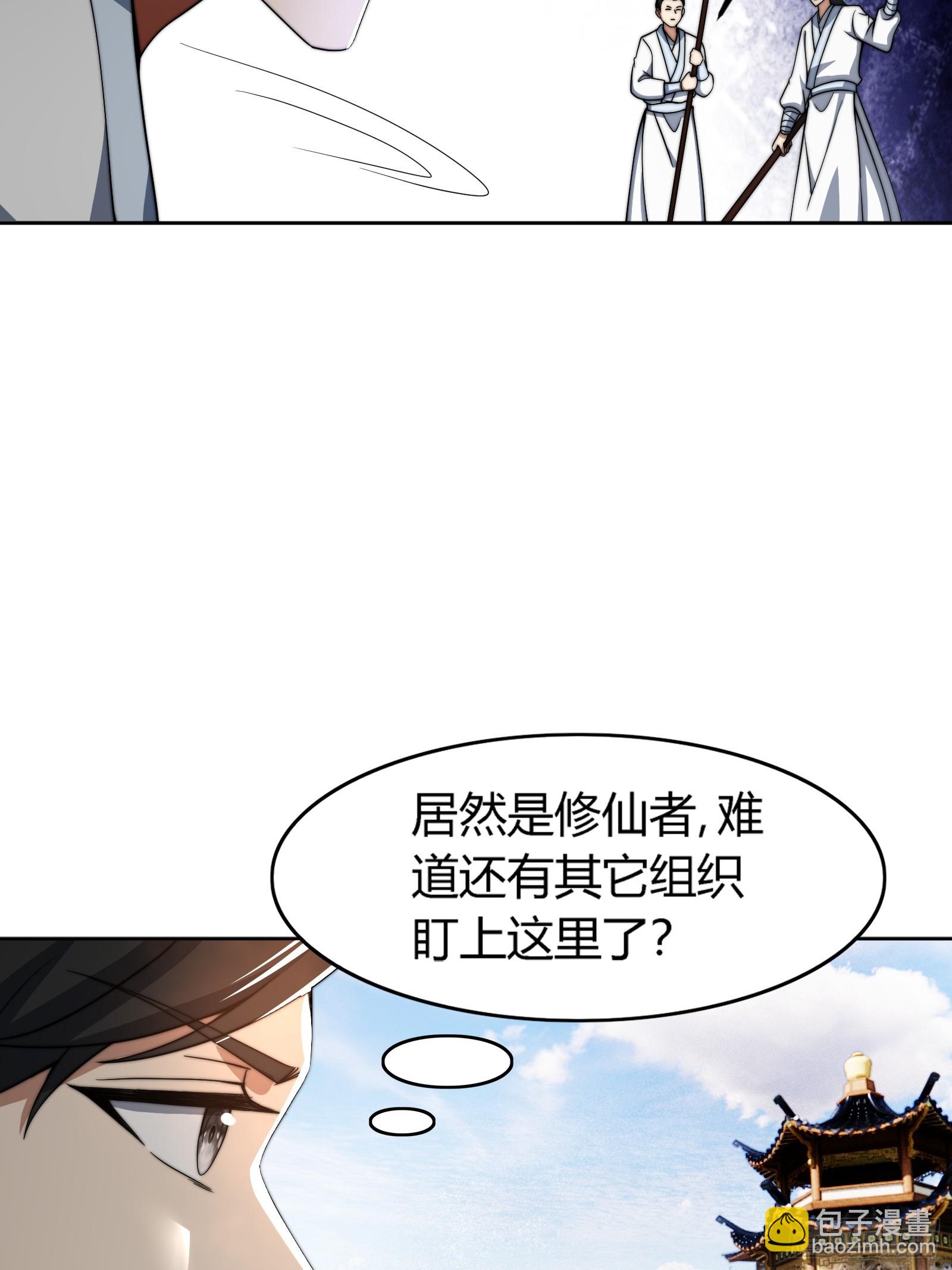 你要是不体面，那我帮你体面！(1/2)-第9话